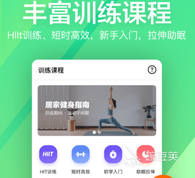 竞博JBO官网免费十大运动app推荐 有关运动的软件有哪些(图9)