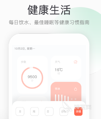 运动app有哪些2022 十大实用的运动app推荐(图6)