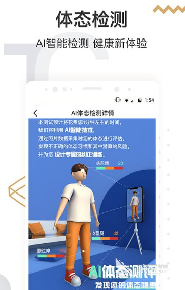 运动app有哪些2022 十大实用的运动app推荐(图7)