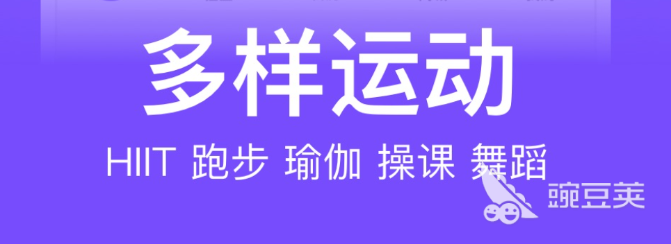 运动app用哪个最好2022 十大运动app合集(图1)