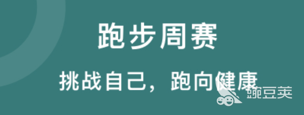 运动app用哪个最好2022 十大运动app合集(图4)