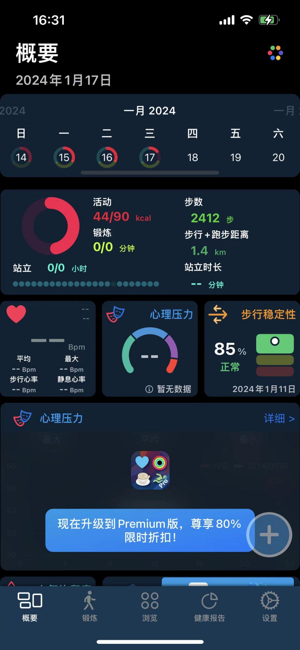 健康管理app怎么选？【幻休】免费提供一站式身体监测(图1)