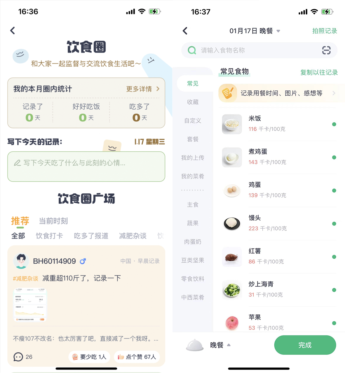 健康管理app怎么选？【幻休】免费提供一站式身体监测(图4)