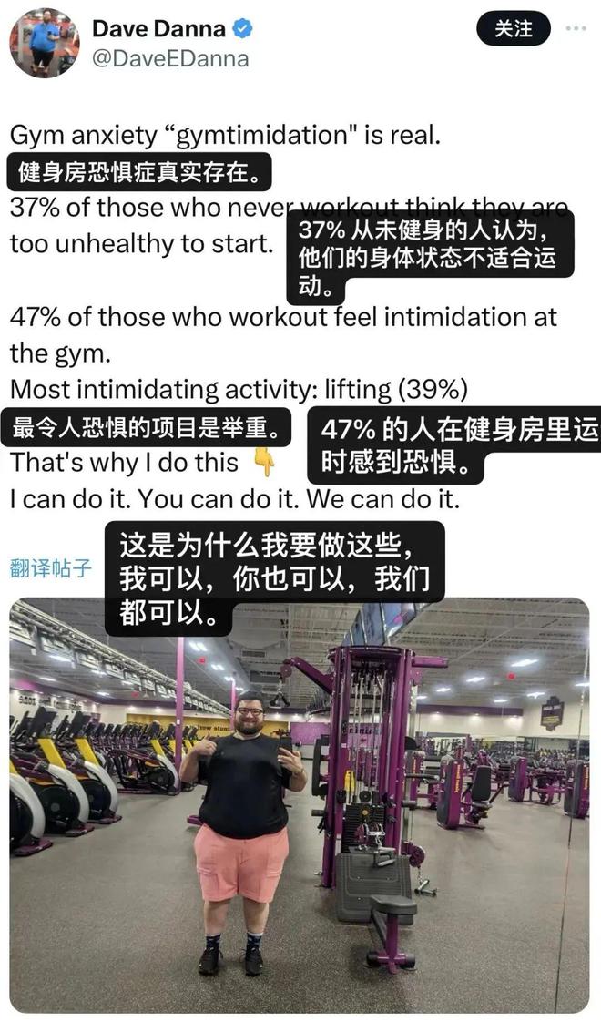 好巧你也有“健身房恐惧症”啊(图2)