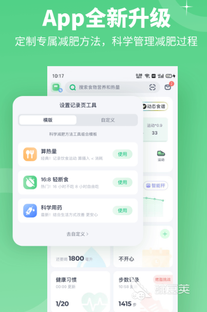 健身运动app用哪个最好 好用的健身运动软件排行(图5)