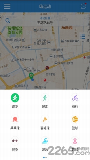 嗨运动app下载-嗨运动下载v200 安卓版-2265安卓网(图1)
