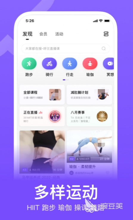 竞博JBO免费运动软件大全 免费的运动app排行榜(图1)