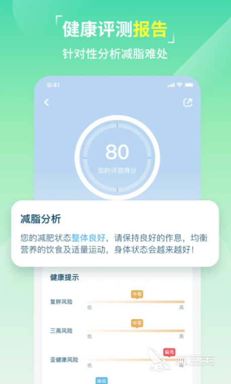 竞博JBO免费运动软件大全 免费的运动app排行榜(图5)