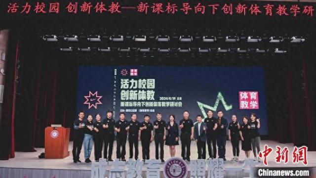 竞博JBO官网推动开展学校体育运动 “活力校园”项目惠及逾万名教师(图1)