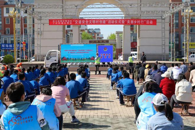 竞博JBO官网上好农村交通安全课 携手共建文明村丨美丽乡村行(图3)