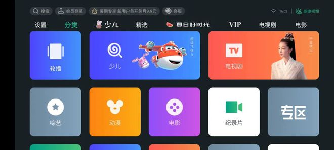 竞博JBO超爽的看片App！免费看音乐随便听(图2)