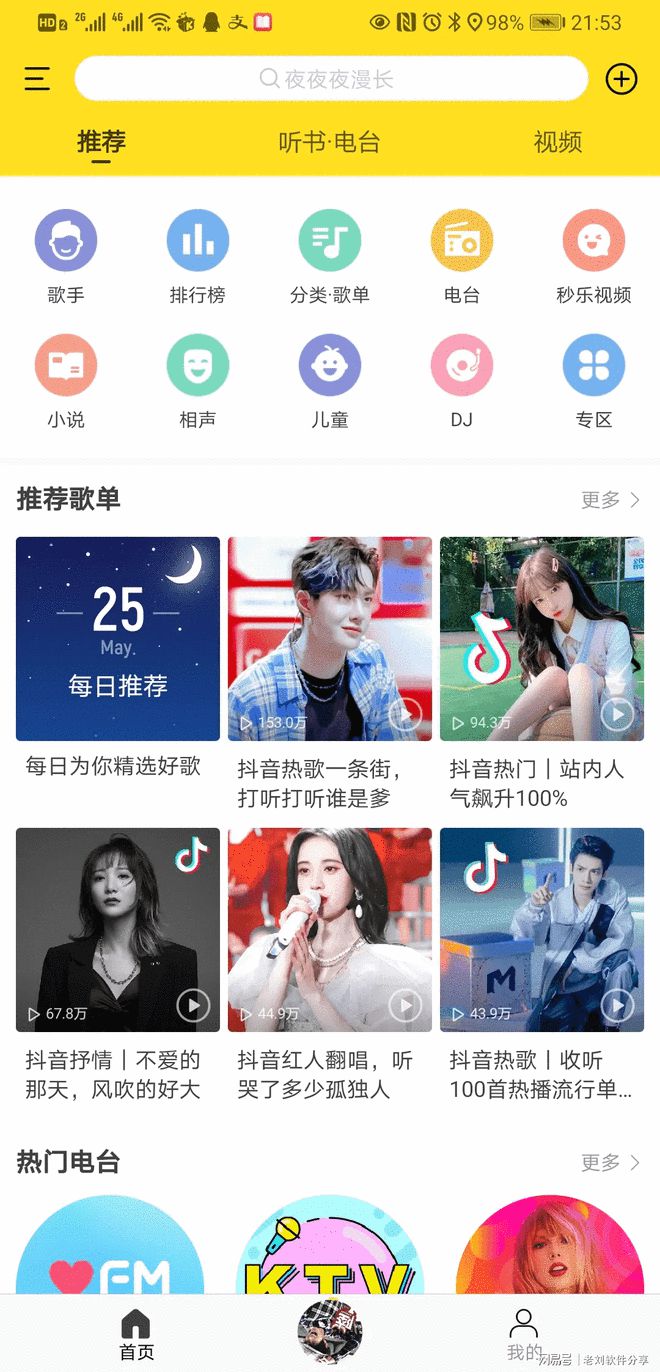 免费下载全网音乐的神仙App(图1)