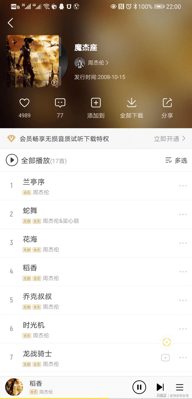 免费下载全网音乐的神仙App(图2)