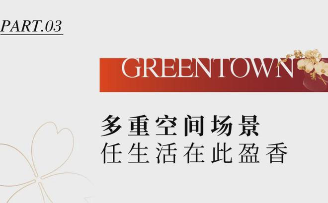 竞博JBO瑞安绿城蘭园售楼处电话→售楼中心→官方网站→楼盘百科详情(图9)