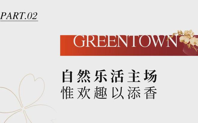 竞博JBO瑞安绿城蘭园售楼处电话→售楼中心→官方网站→楼盘百科详情(图4)