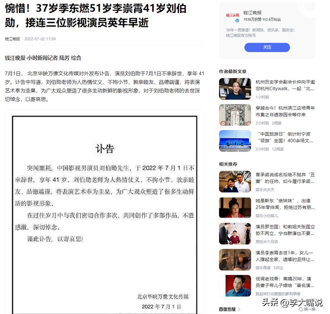 竞博JBO官网原来他早已离世！41岁病发当天抢救无效而亡将悲痛留给妻子儿女(图30)