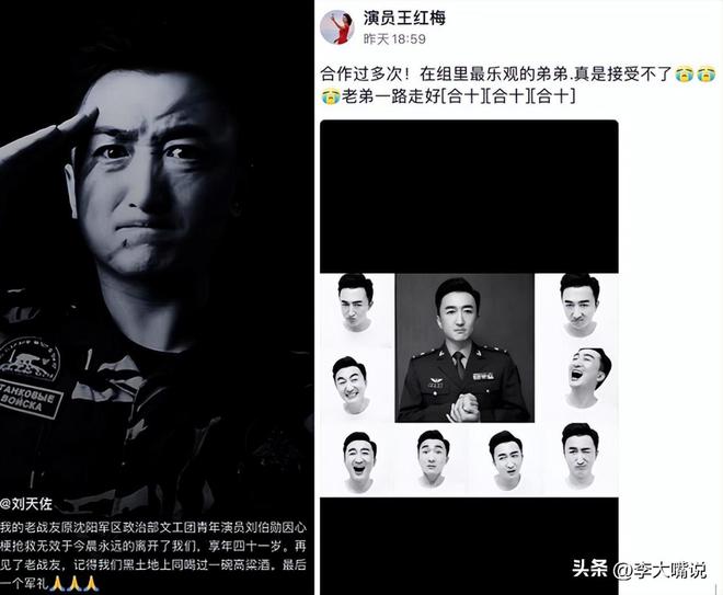 竞博JBO官网原来他早已离世！41岁病发当天抢救无效而亡将悲痛留给妻子儿女(图32)