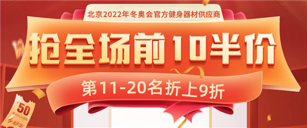 竞博JBO官网2月11日京东运动舒华品牌日惊喜来袭 半价、满减、抽奖优惠不停歇(图1)