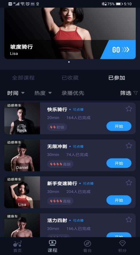 竞博JBO什么品牌的动感单车好？莫比健身像蹦迪一样过瘾(图28)