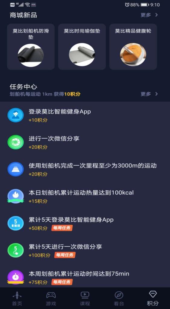 竞博JBO什么品牌的动感单车好？莫比健身像蹦迪一样过瘾(图32)