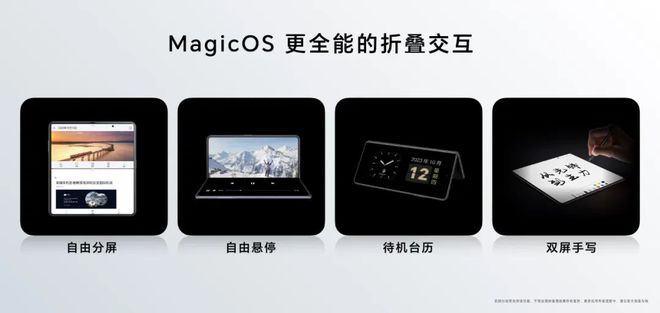 荣耀Magic Vs2系列正式发布将折叠屏带入主力机时代(图7)