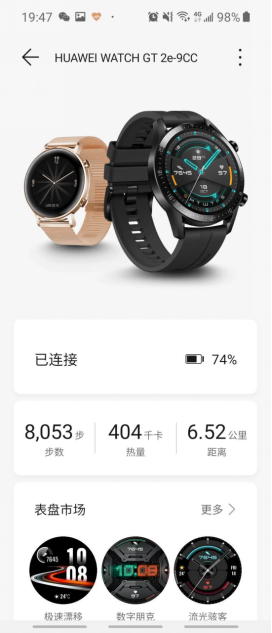 竞博JBO官网2周续航+百种运动监测 华为Watch GT 2e手表体验(图11)