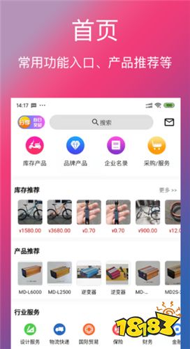 2022全球最火的共享单车app排行榜 共享单车软件推荐(图6)