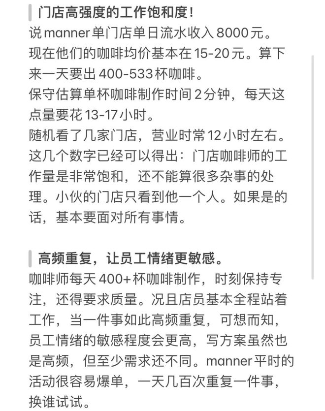 全网疯传“上海咖啡店发疯30秒”视频流出暴露年轻人的悲哀困境(图6)