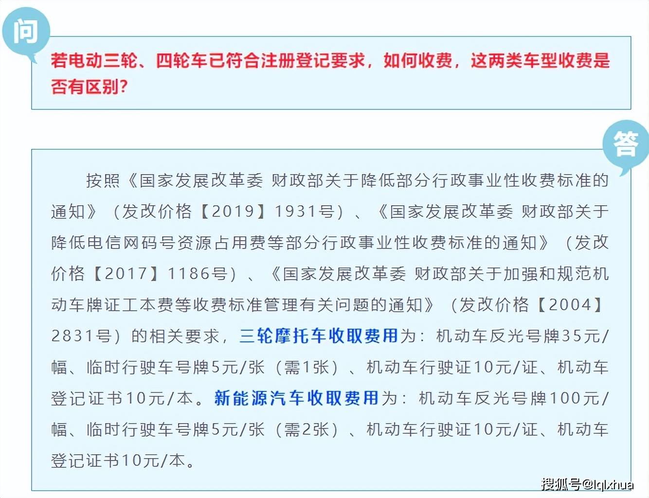 竞博JBO官网电动车类型不同出行成本也不一样(图9)