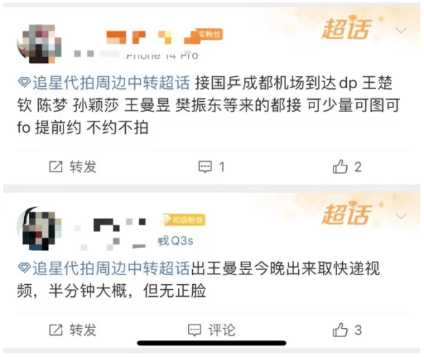 竞博JBO官网“令人窒息的爱”！揭秘体育运动员跟拍产业链(图2)