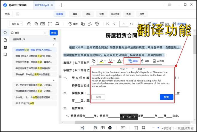 嗨动PDF编辑器怎么操作pdf删除空白页？教程来了！(图3)