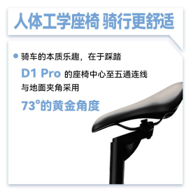 竞博JBO五轮出行健身电踏车D1 Pro——全面升级 惊喜上市(图4)