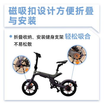 竞博JBO五轮出行健身电踏车D1 Pro——全面升级 惊喜上市(图7)