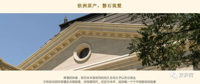 竞博JBO官网「北京庄园」售楼处-顺义北京庄园官方网站2024最新价格详情(图15)