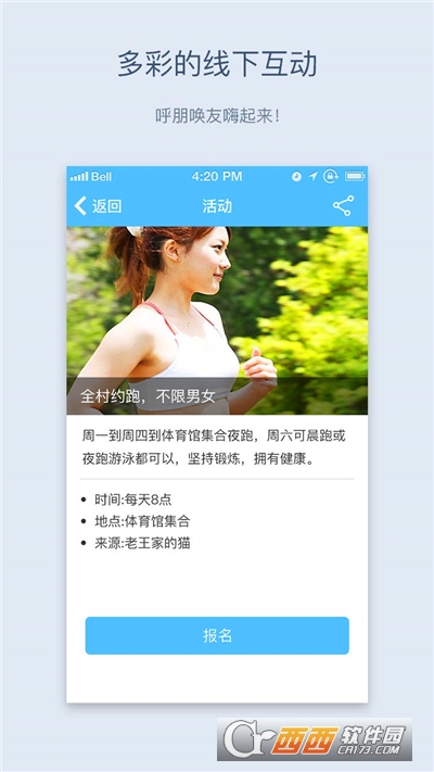 汇运动app(图1)