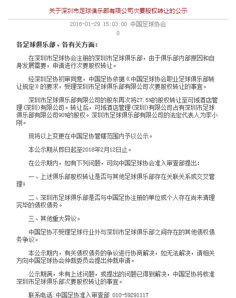 体育产业早餐130 腾讯京东等四巨头340亿元入股万达 2022杭州亚运会官网正(图3)