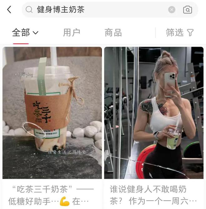 竞博JBO这一届超模、健身博主、瑜伽教练……正在“整顿”茶饮！(图5)