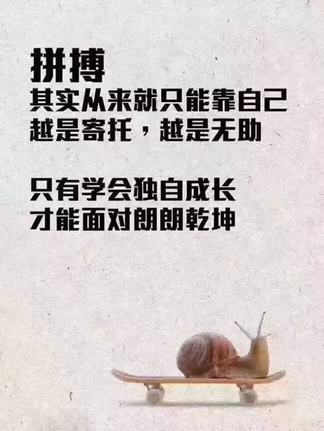 竞博JBO官网激励人心的早安问候语 励志早安经典心语句子(图3)