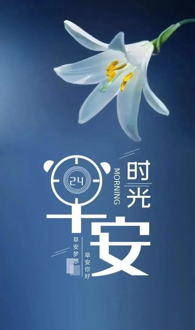 竞博JBO官网激励人心的早安问候语 励志早安经典心语句子(图9)