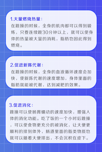 竞博JBO减肥健身操３０分钟暴汗(图1)