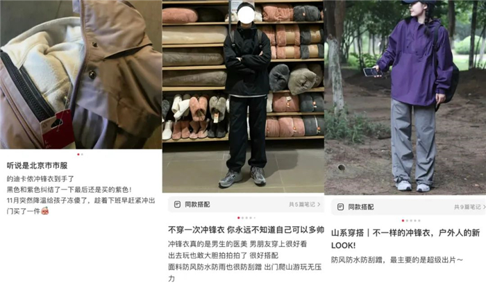 竞博JBO人手一件！这个冬天来一件冲锋衣吗？(图1)