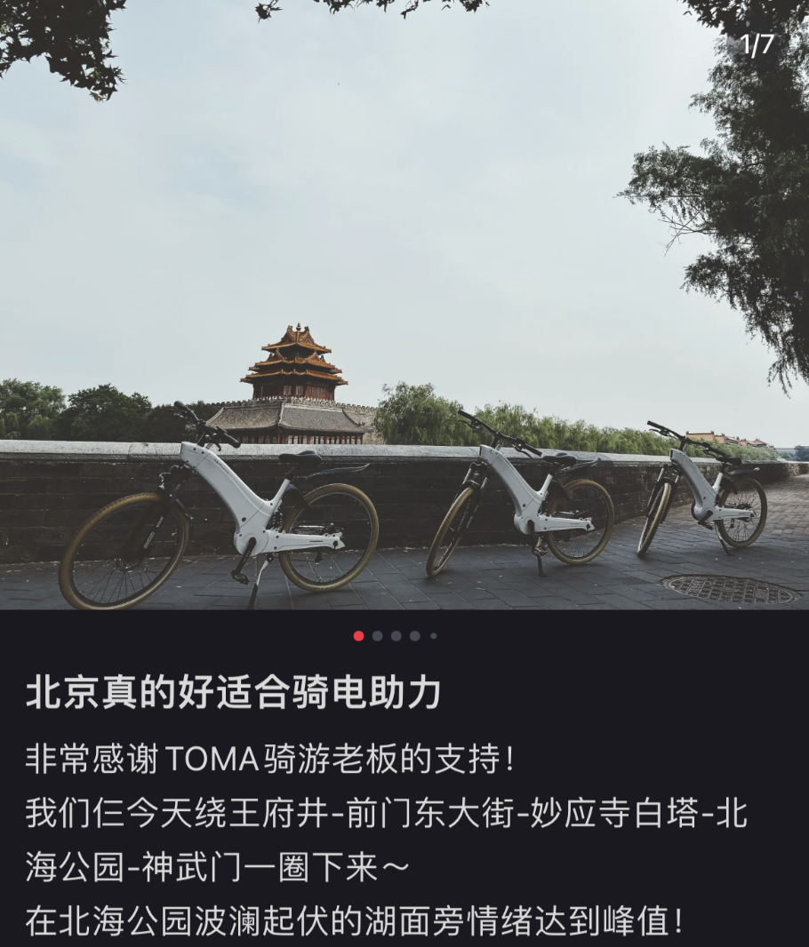 竞博JBO最叛逆的打工人都在骑电单车通勤(图8)