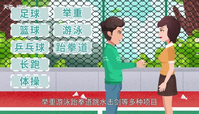 运动项目有哪些 日常运动项目有哪些(图1)