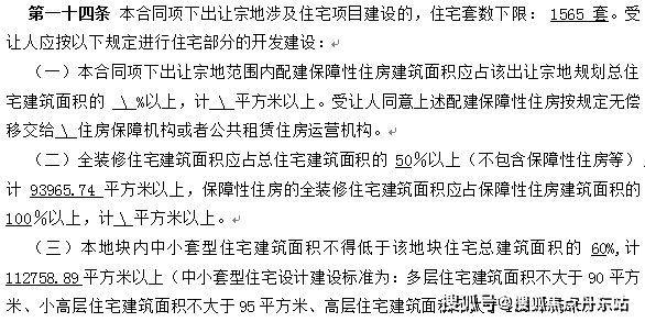 【招商臻境】官方网站-招商臻境-户型配套-2024招商臻境最新价格(图3)