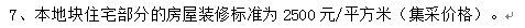 【招商臻境】官方网站-招商臻境-户型配套-2024招商臻境最新价格(图4)