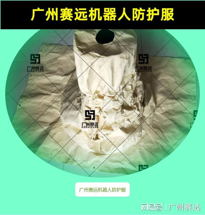 埃斯顿ER2010-2000-HI工业搬运机器人防护服的全面解析(图1)